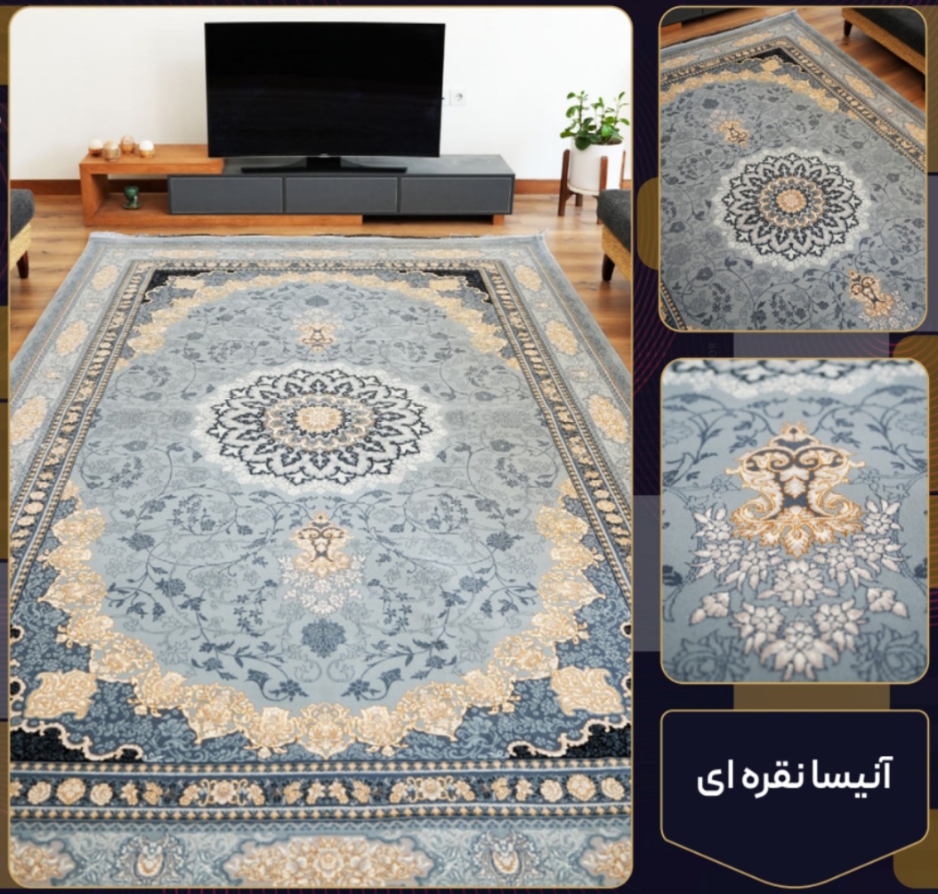 فرش 700 شانه آنیسا نقره ای تراکم 2550 فرش عالی مقام