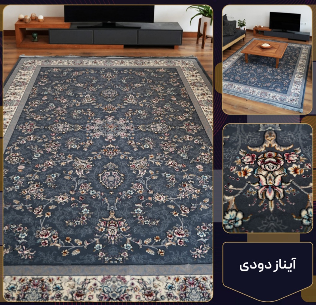 فرش 700 شانه آیناز دودی تراکم 2550 فرش عالی مقام