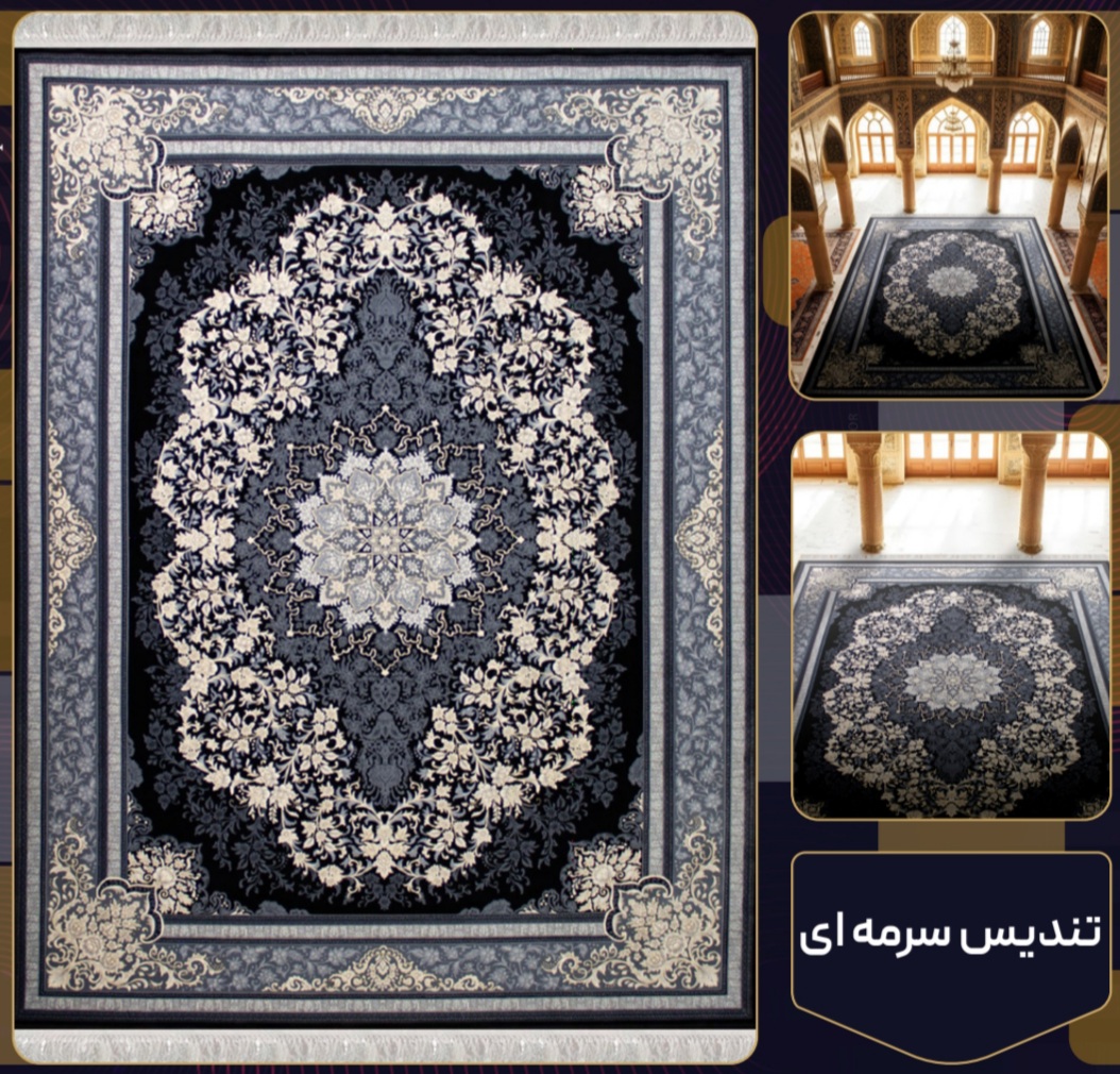 فرش 700 شانه تندیس سرمه ای تراکم 2550 فرش عالی مقام