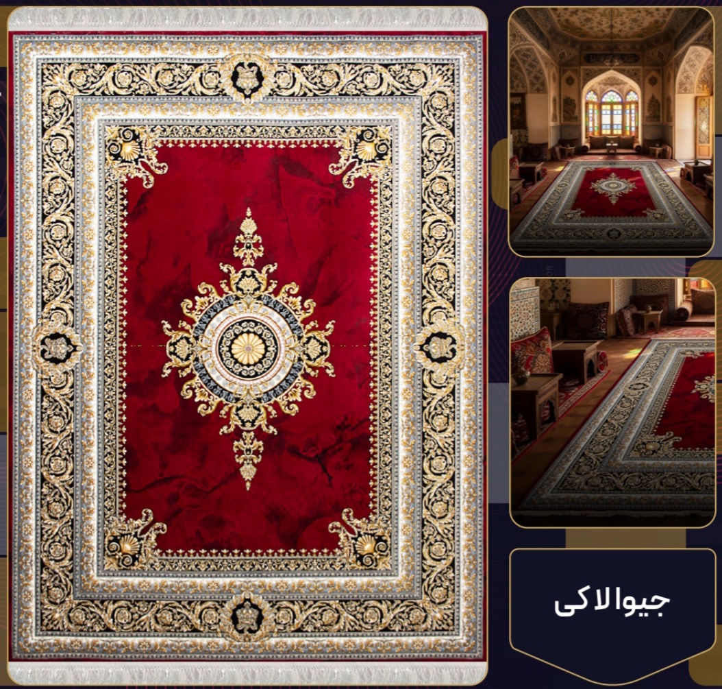 فرش 700 شانه جیوا لاکی تراکم 2550 فرش عالی مقام