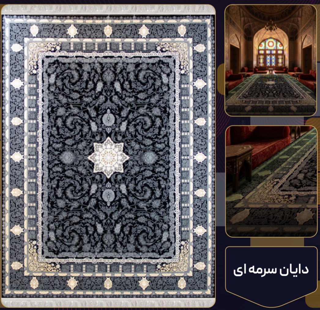 فرش 700 شانه دایان سرمه ای تراکم 2550 فرش عالی مقام