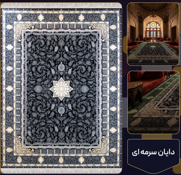 فرش 700 شانه دایان سرمه ای تراکم 2550 فرش عالی مقام