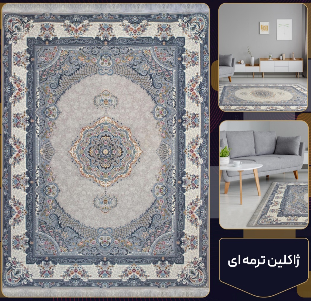 فرش 700 شانه ژاکلین ترمه ای تراکم 2550 فرش عالی مقام