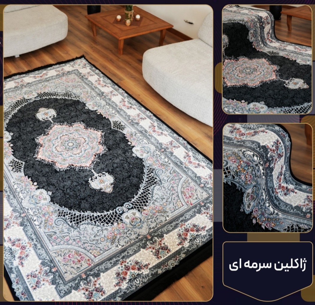 فرش 700 شانه ژاکلین سرمه ای تراکم 2550 فرش عالی مقام