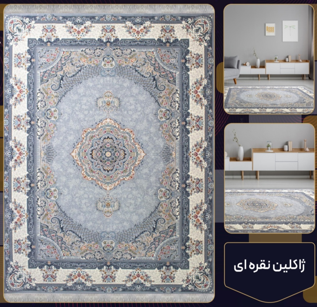 فرش 700 شانه ژاکلین نقره ای تراکم 2550 فرش عالی مقام