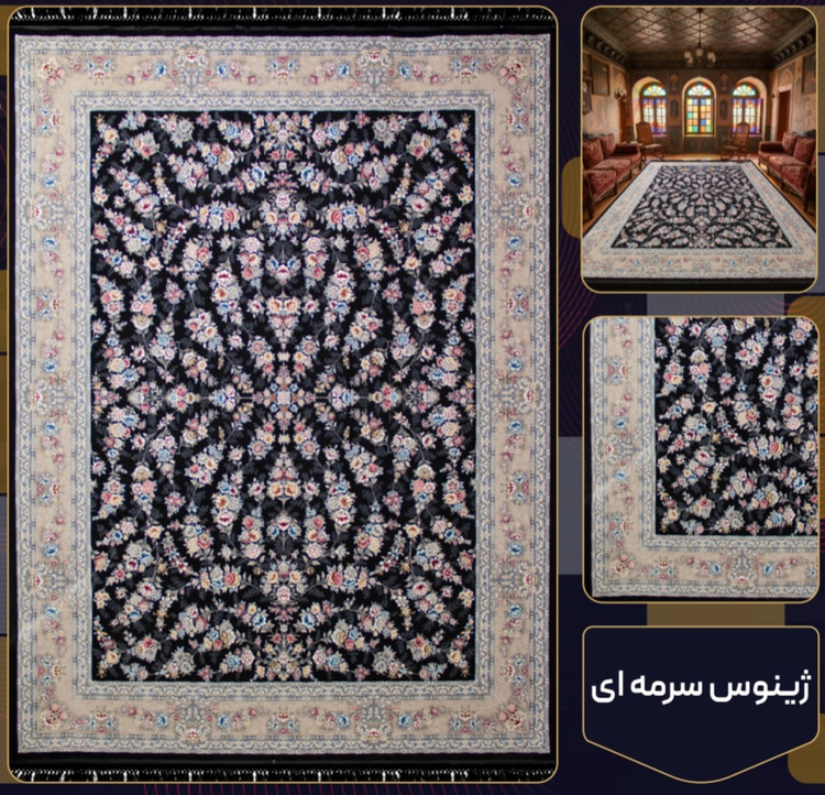 فرش 700 شانه ژینوس سرمه ای تراکم 2550 فرش عالی مقام