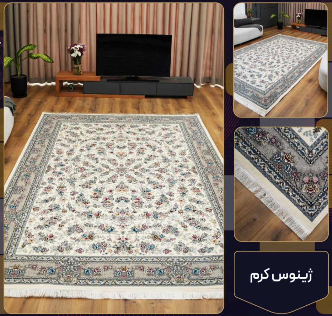 فرش 700 شانه ژینوس کرم تراکم 2550 فرش عالی مقام