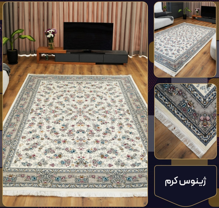 فرش 700 شانه ژینوس کرم تراکم 2550 فرش عالی مقام