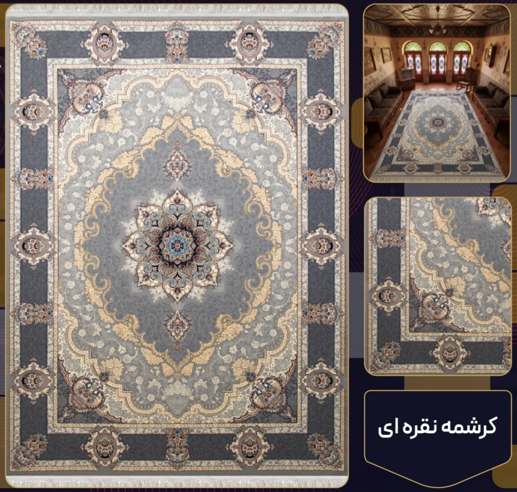 فرش 700 شانه کرشمه نقره ای تراکم 2550 فرش عالی مقام