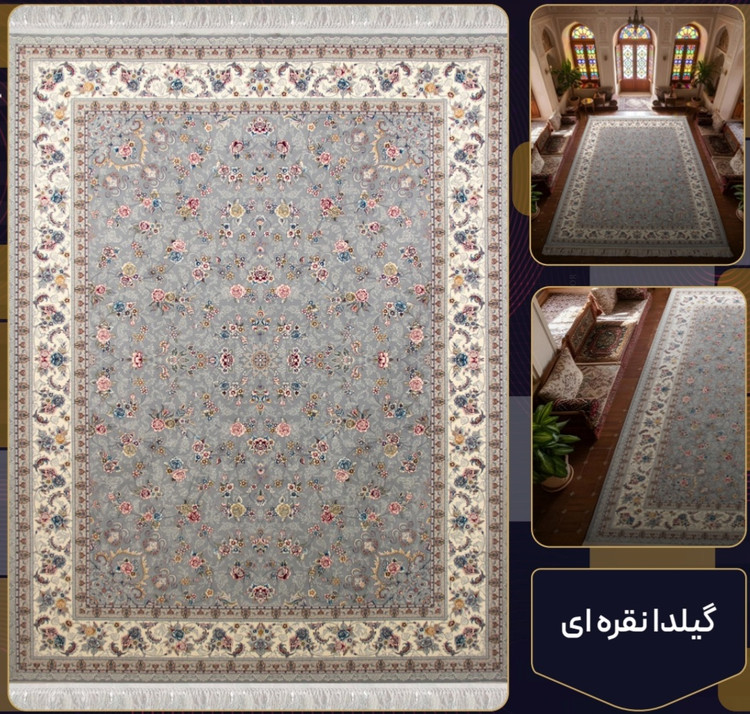 فرش 700 شانه گیلدا نقره ای تراکم 2550 فرش عالی مقام