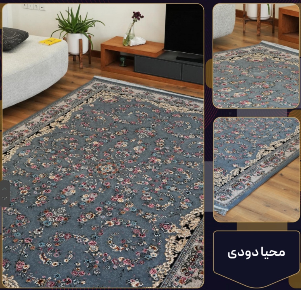 فرش 700 شانه محیا دودی تراکم 2550 فرش عالی مقام