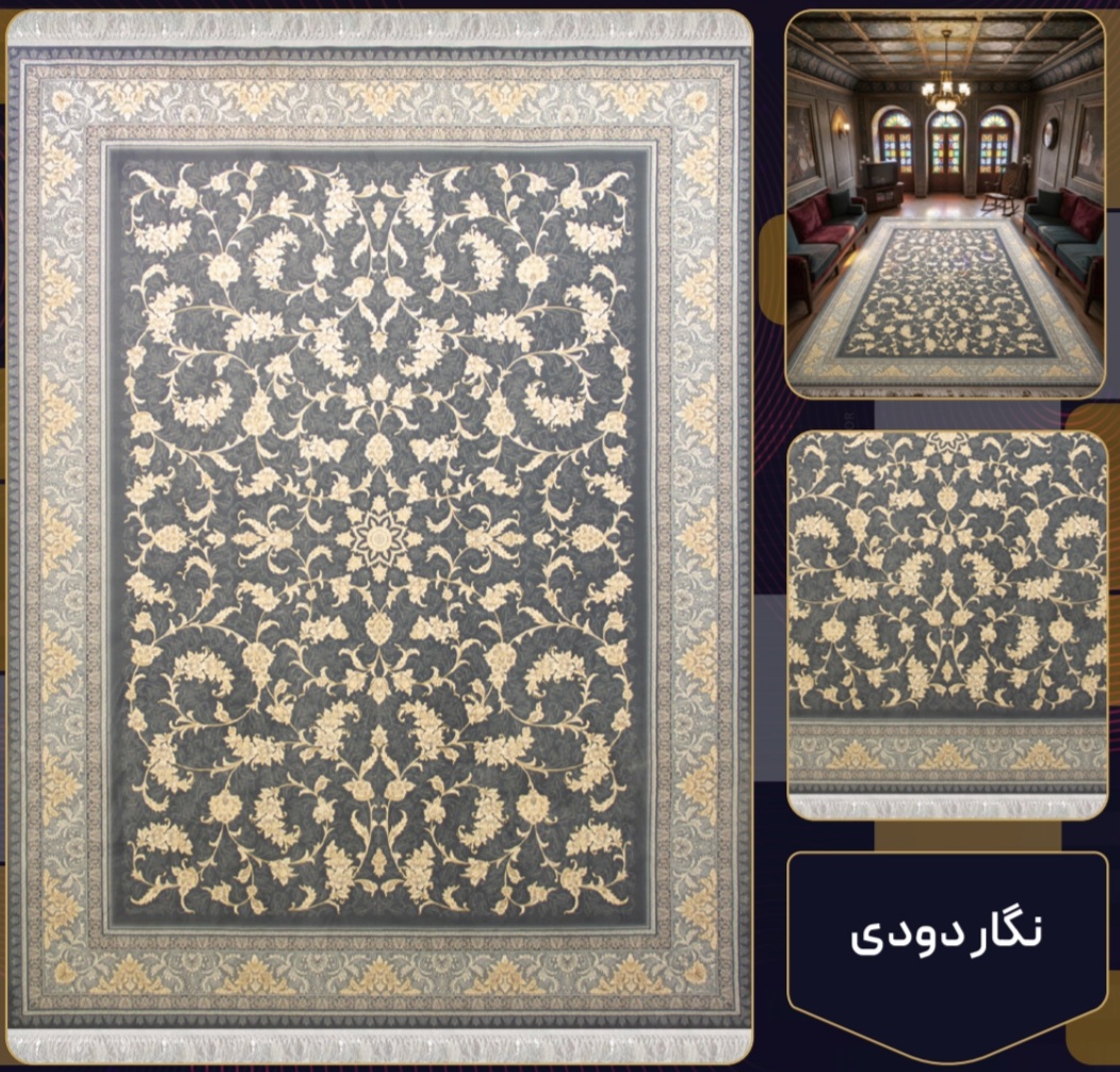 فرش 700 شانه نگار دودی تراکم 2550 فرش عالی مقام
