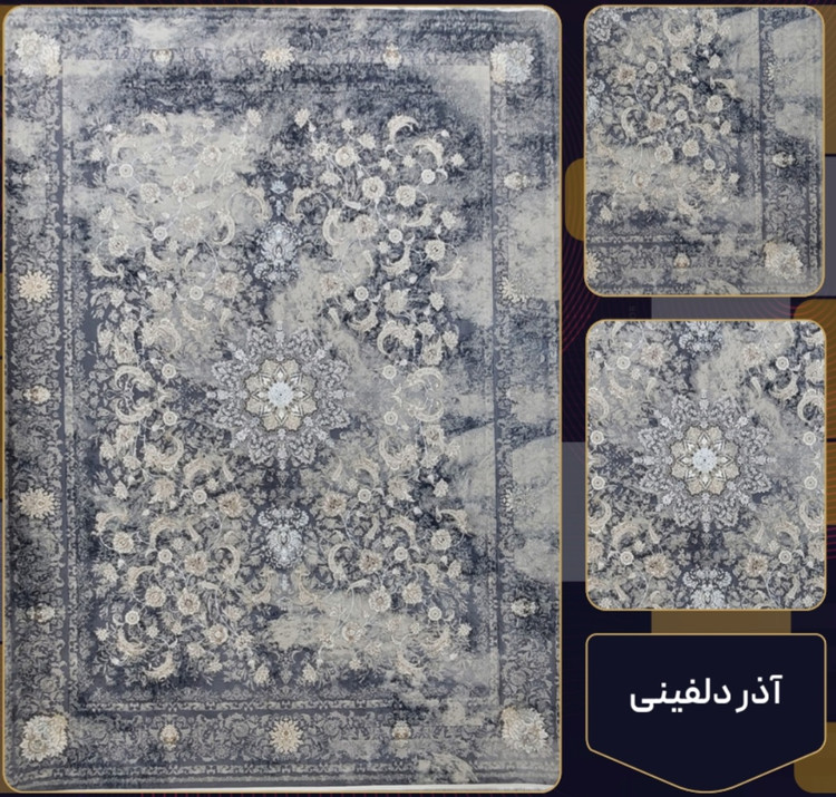 فرش 1200 شانه آذر دلفینی تراکم 3600 فرش عالی مقام
