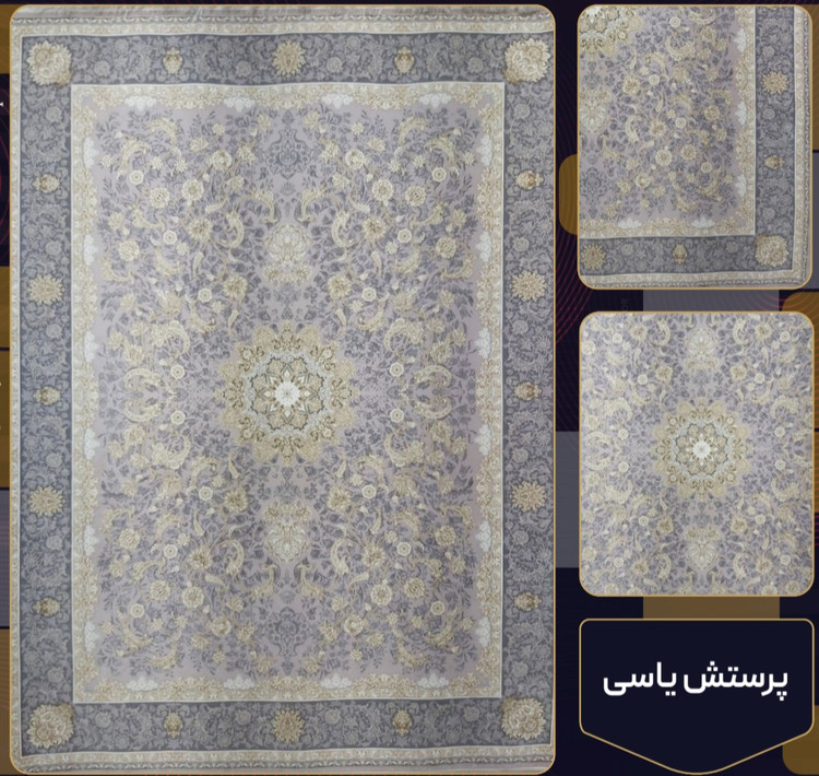 فرش 1200 شانه پرستش یاسی تراکم 3600 فرش عالی مقام