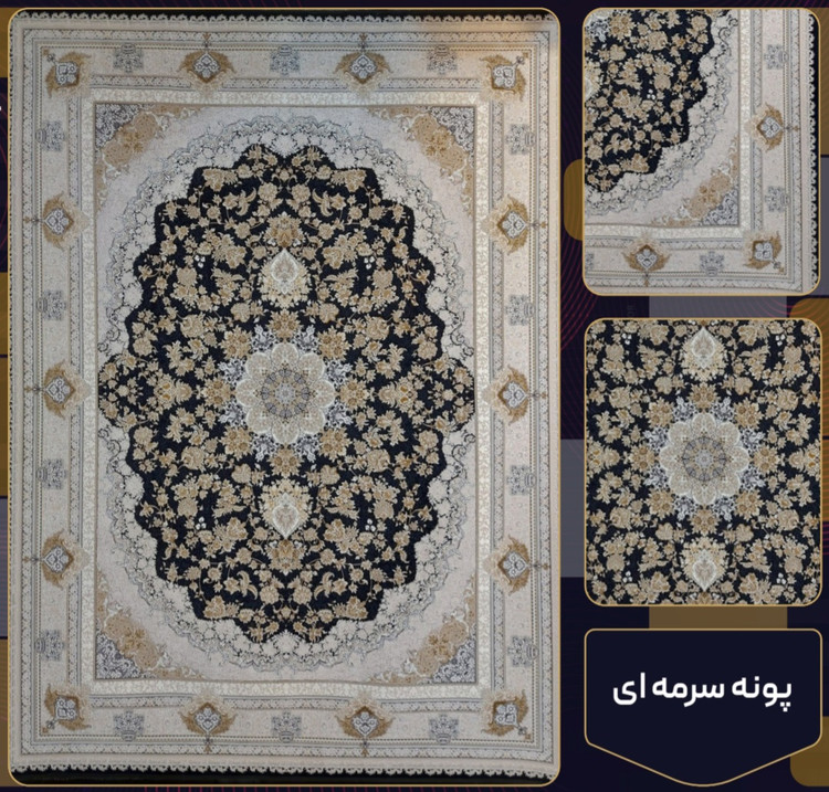 فرش 1200 شانه پونه سرمه ای تراکم 3600 فرش عالی مقام