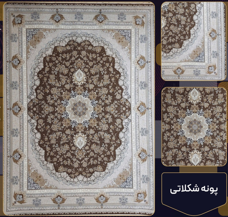 فرش 1200 شانه پونه شکلاتی تراکم 3600 فرش عالی مقام