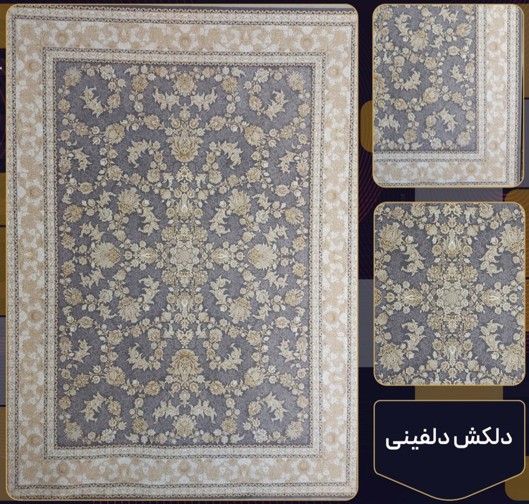 فرش 1200 شانه دلکش دلفینی تراکم 3600 فرش عالی مقام