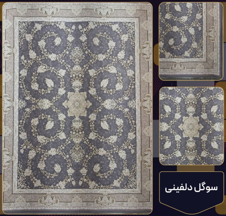 فرش 1200 شانه سوگل دلفینی تراکم 3600 فرش عالی مقام