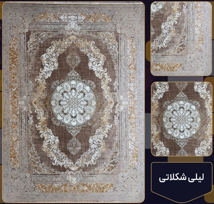 فرش 1200 شانه لیلی شکلاتی تراکم 3600 فرش عالی مقام