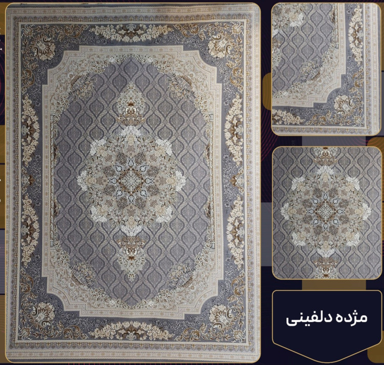 فرش 1200 شانه مژده دلفینی تراکم 3600 فرش عالی مقام