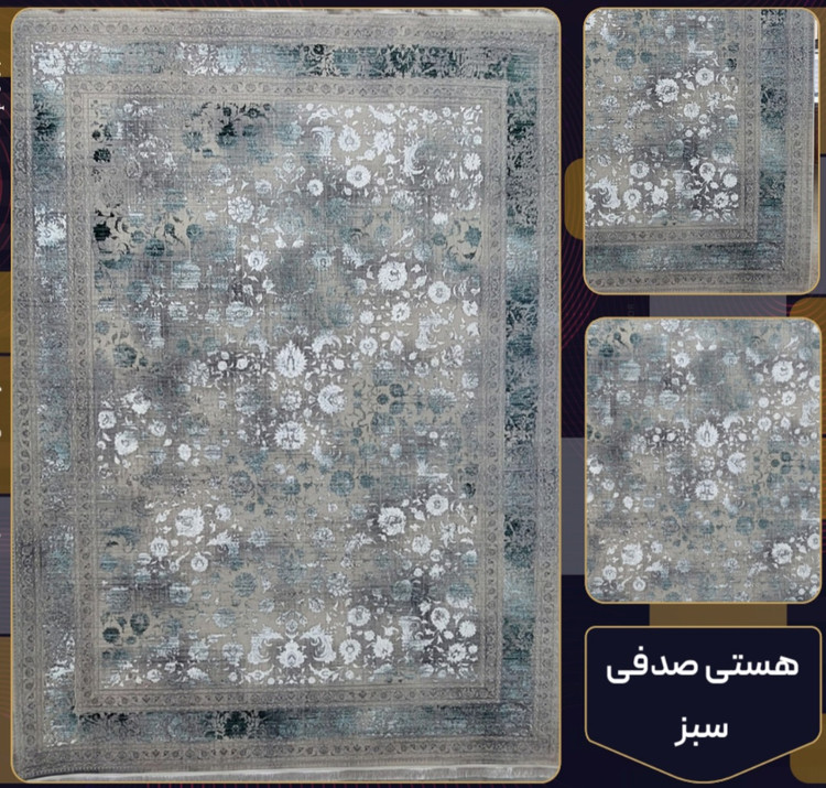 فرش 1200 شانه هستی صدفی سبز تراکم 3600 فرش عالی مقام