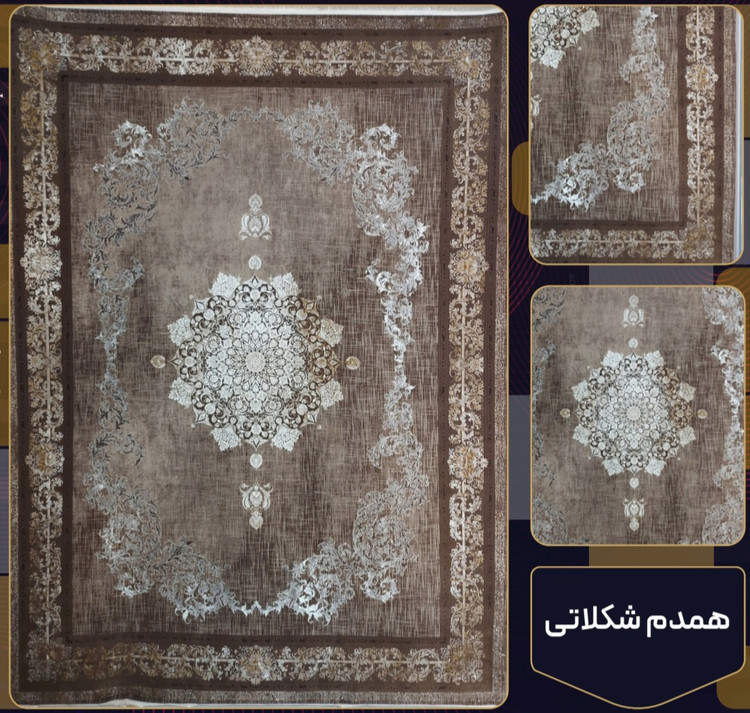 فرش 1200 شانه همدم شکلاتی تراکم 3600 فرش عالی مقام