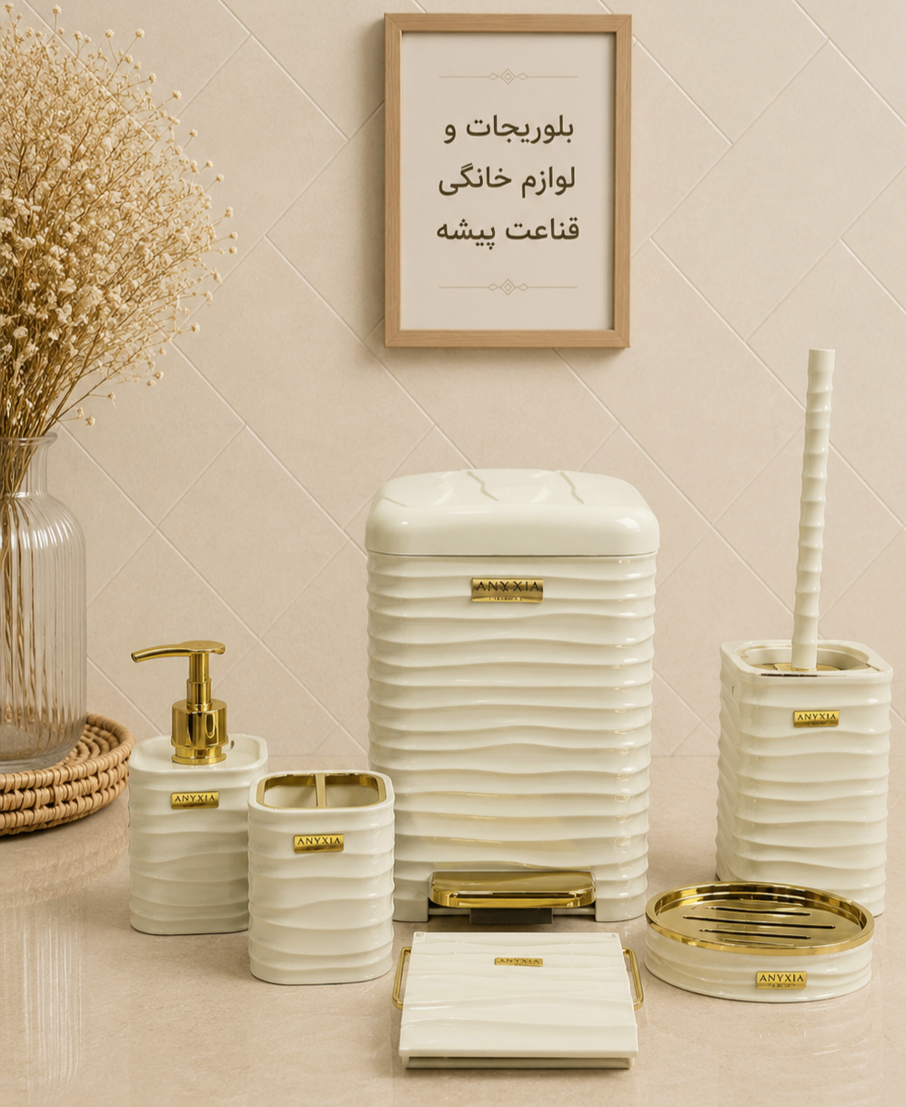 ست بهداشتی ۶ پارچه پدالی وانیلی رزمن